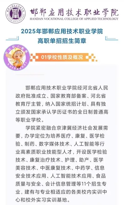 应用技术