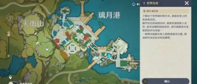 原神前置条件