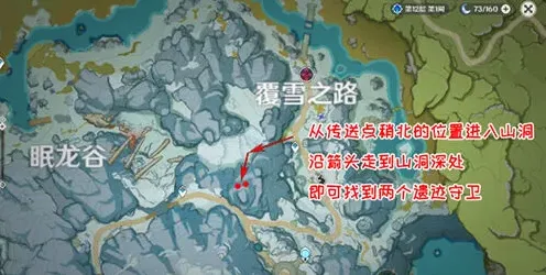 原神遗迹