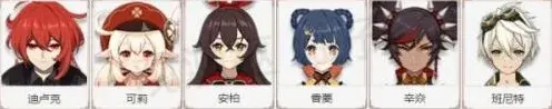 原神阵容搭配