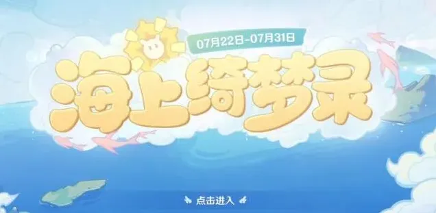 原神绮梦