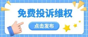 大众点评如何投诉