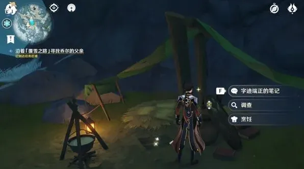 原神一览