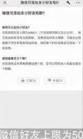 微信加人