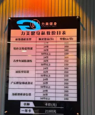 教练