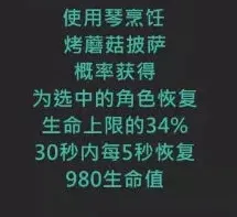 原神料理