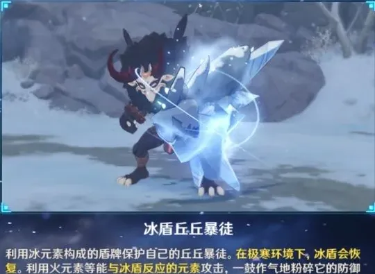 原神深渊