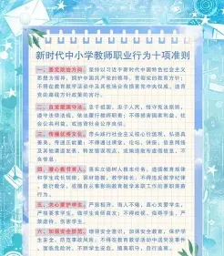教师
