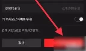 快影字幕