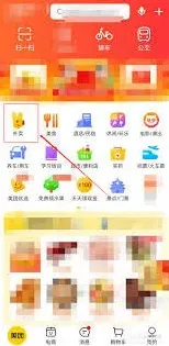 美团订单