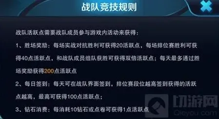 王者荣耀活跃
