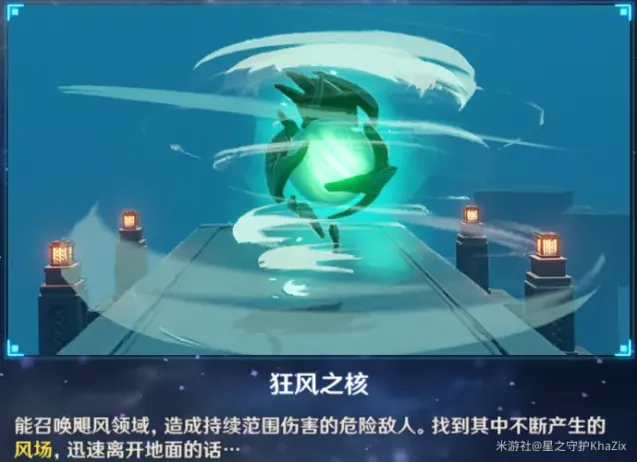 原神深渊