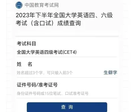 成绩