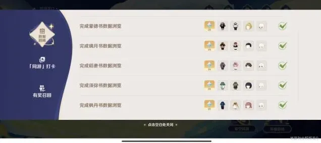 原神星路