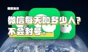 微信人数