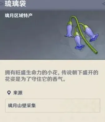 原神刷新周期