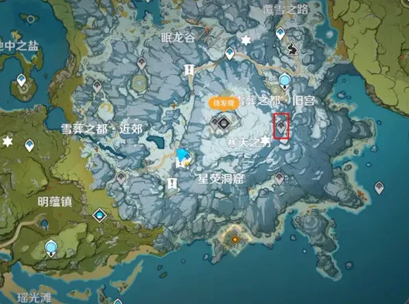 原神雪山