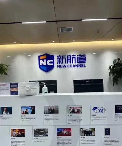 新航道