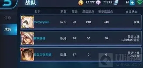 王者荣耀邀请好友