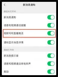 微信推送