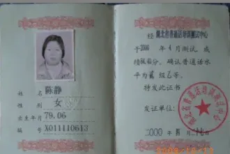 职称证书