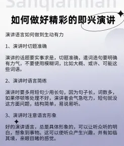 演讲