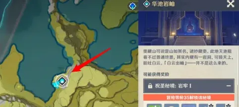 原神秘境
