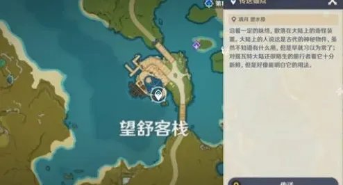 原神图文攻略