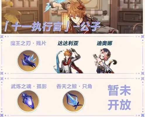 原神掉落