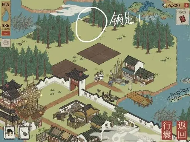 江南百景图江南