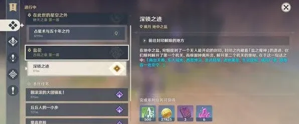 原神魔神