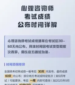 成绩