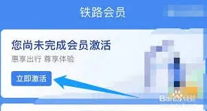 铁路12306如何办理