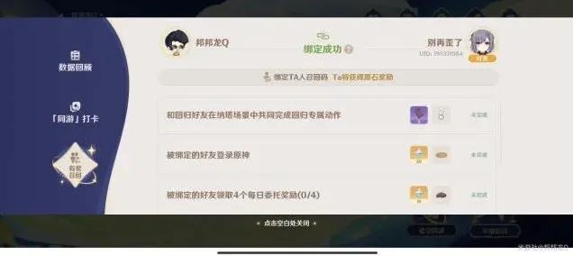 原神参与