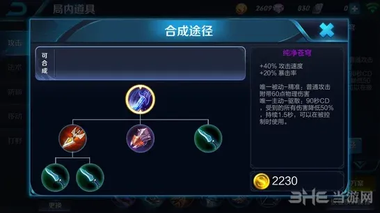 王者荣耀技能