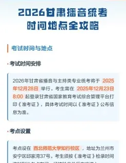 播音与主持