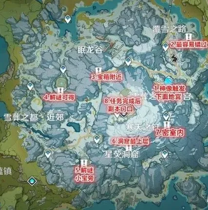 原神雪山