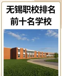 无锡市