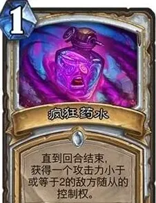 炉石传说帕奇斯