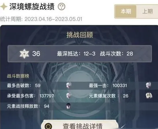 原神版本