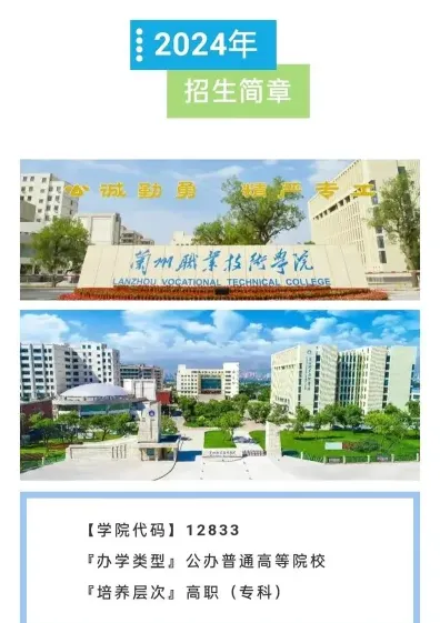 兰州