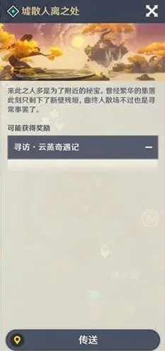 原神怎么获得