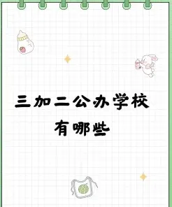 收费