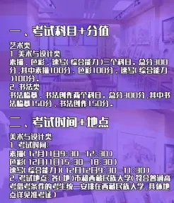 考生