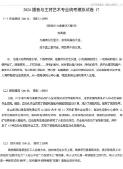 评述