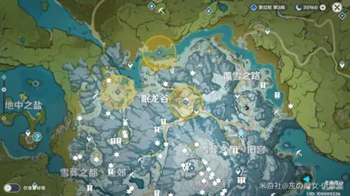 原神详解