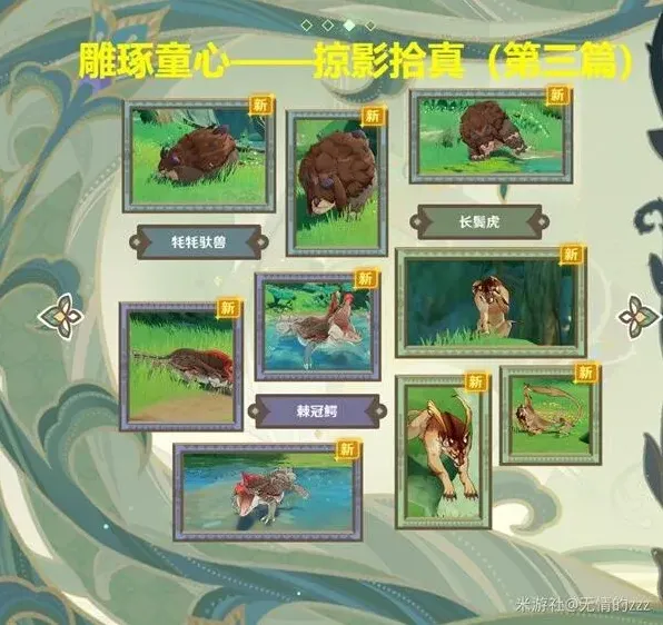 原神动物行为