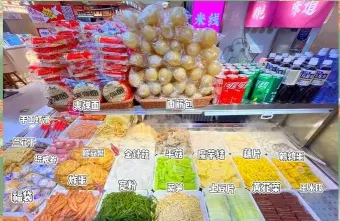 麻辣烫店