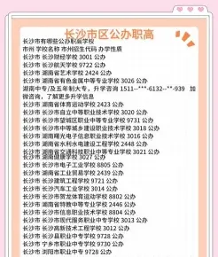 长沙