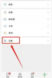 微信自动
